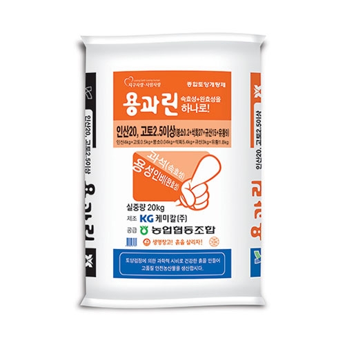 KG케미칼 용과린 20kg - 속효성+완효성 인산질 비료